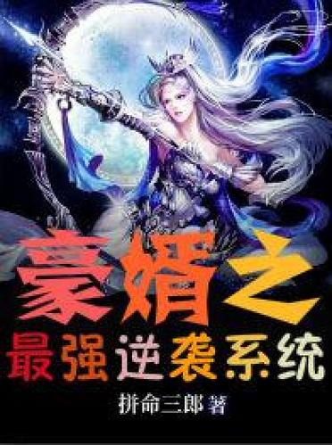 逆转系统汉化版:最新更新内容及下载方式!