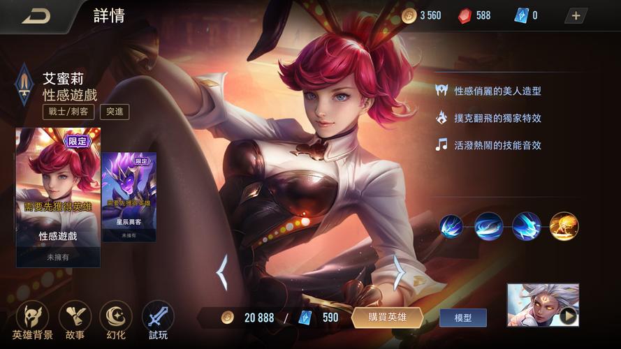 想玩杨过游戏？圣妓女艾蜜莉带你体验另类武侠！