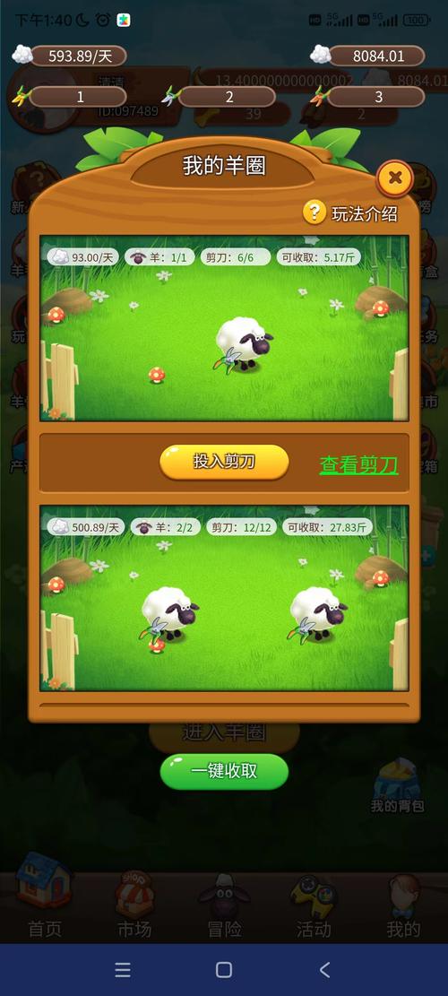 还在找剪羊羊游戏下载?这里有你想要的剪羊羊游戏下载链接!