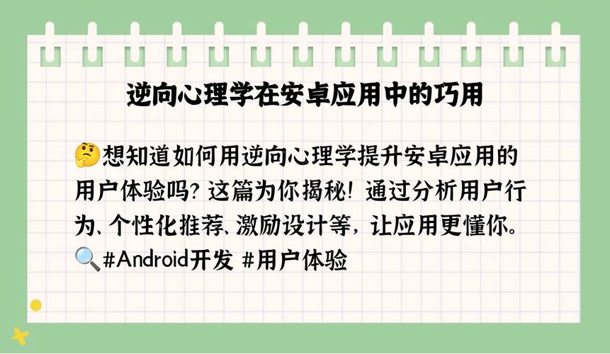最新逆向心理学安卓版下载:汉化完整版
