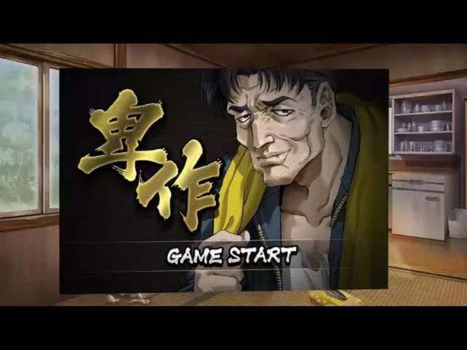 臭作游戏深度解析：你了解背后的故事吗？