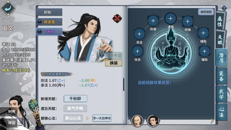 想体验杨过?家里蹲女友游戏带你感受江湖!