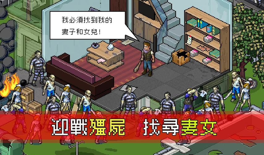 挑战僵尸末日：僵尸撤退游戏进阶玩法及技巧