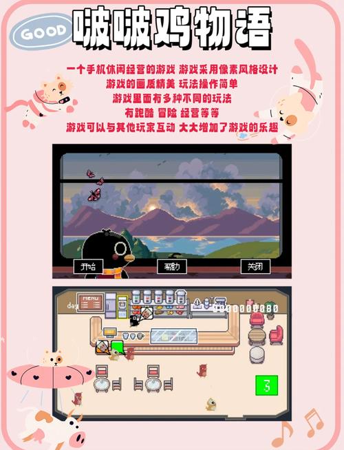 安卓版乡下生活游戏:模拟经营,快乐种田