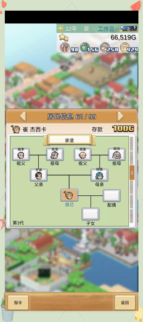 最火家族模拟游戏：家族事业官方正式版最新版下载