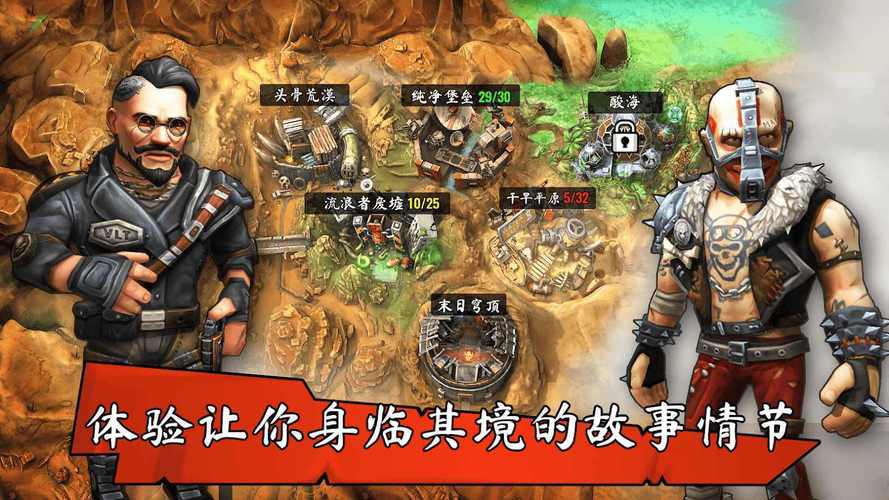 世界末日生存手游:一个世界末日的故事安卓汉化版攻略