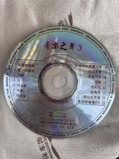 爱的初体验版本大全合集：经典歌曲完整版在线收听