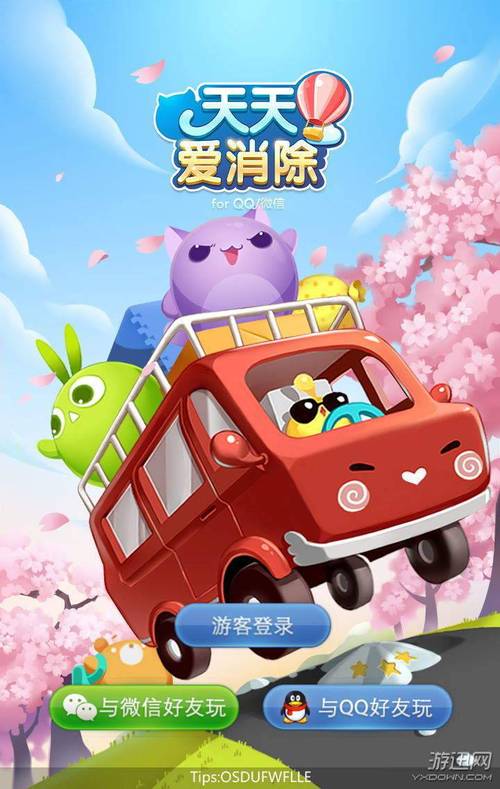 最新爱相思游戏下载：免安装绿色版，玩游戏更便捷