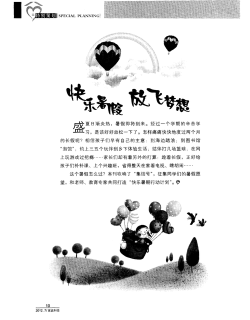 想玩乡村生活的快乐暑假？安卓汉化版下载教程来了