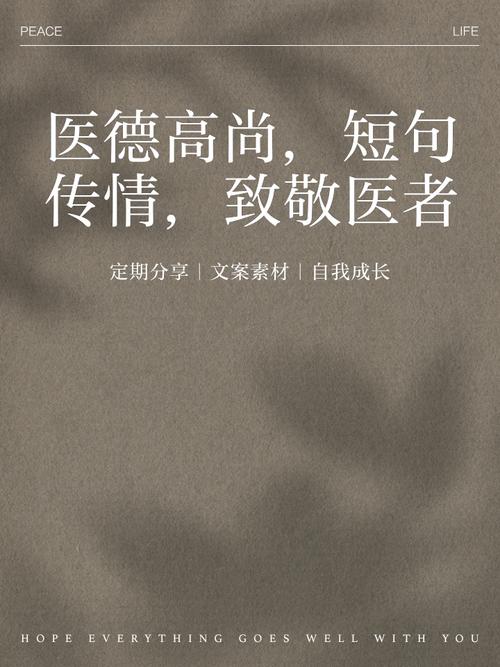 医德版本大全汇编：方便查找的医德规范合集