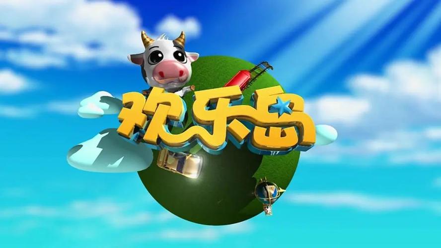 欢乐岛版本大全:解决你找不到游戏版本的问题!