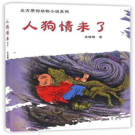 人狗情未了如何下载？高清完整版资源分享