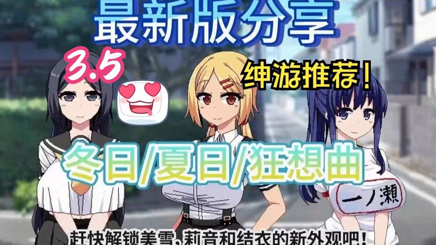 妹妹的夏日生活游戏攻略:服装收集及H事件触发指南