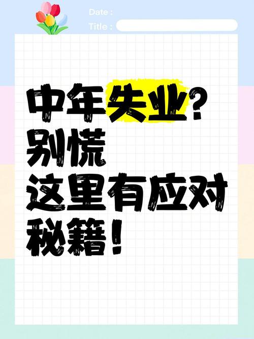 失业了?别慌!继承游戏财产官网等你体验!