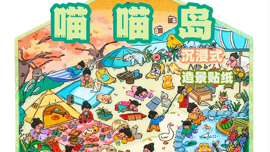 喵喵岛3游戏官网：萌宠冒险，等你来探索奇妙岛屿