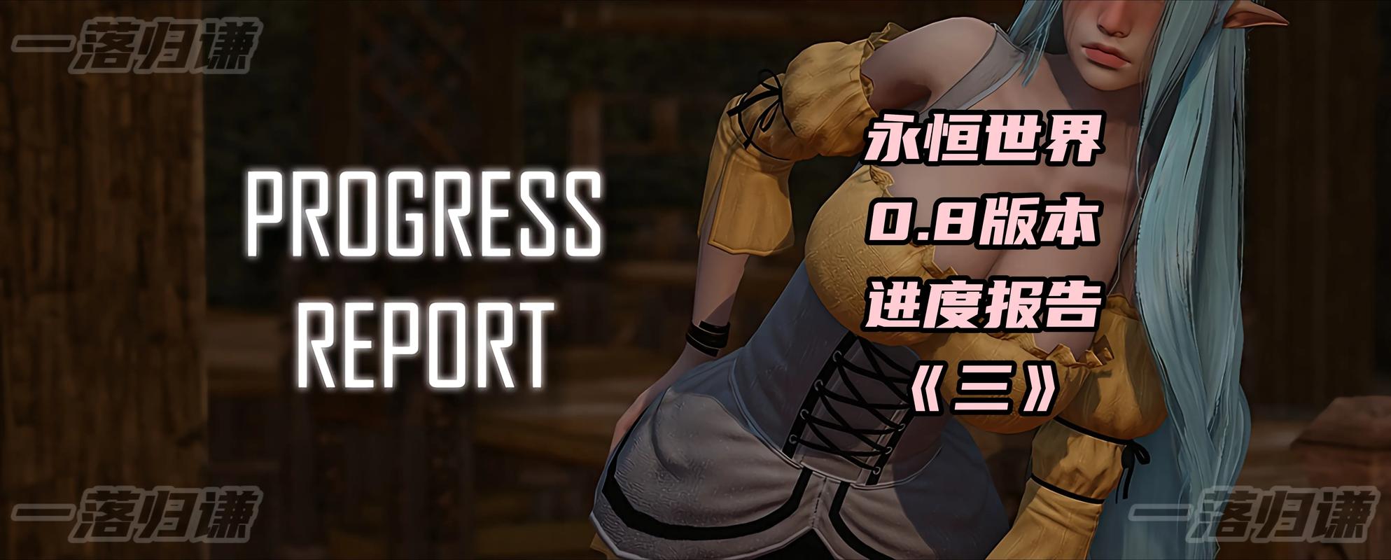 永恒世界最新版本:超多福利等你来拿