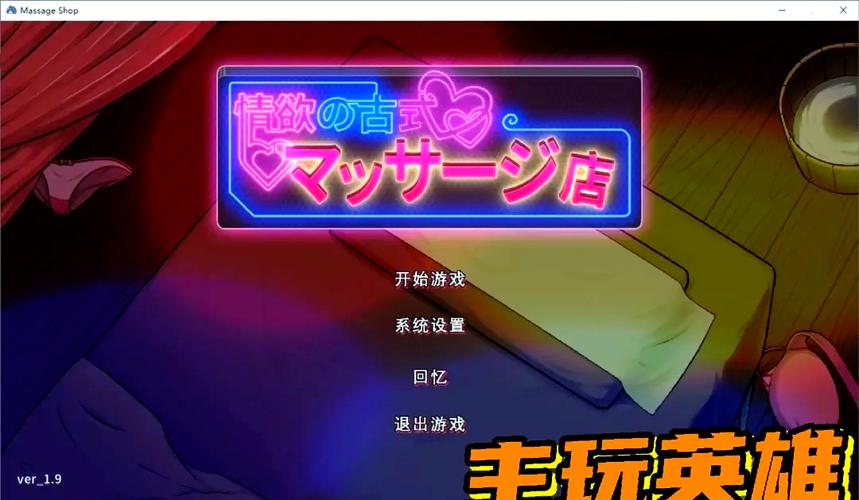 时间停止电车绅士游戏下载:感受不一样的游戏乐趣