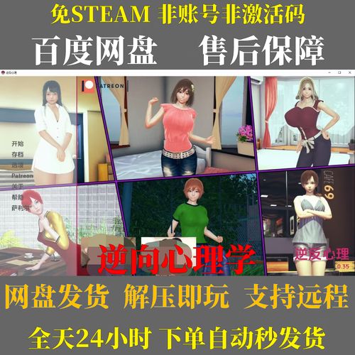 逆向心理学游戏下载地址:安卓和PC都能玩