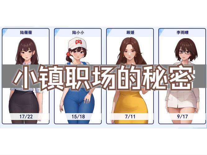 职场幻想V1.2.4游戏下载地址:轻松玩转职场升职记