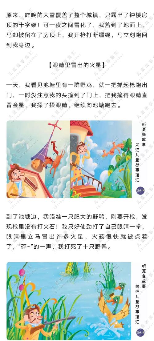 妻子历险记安卓版:精彩故事等你体验