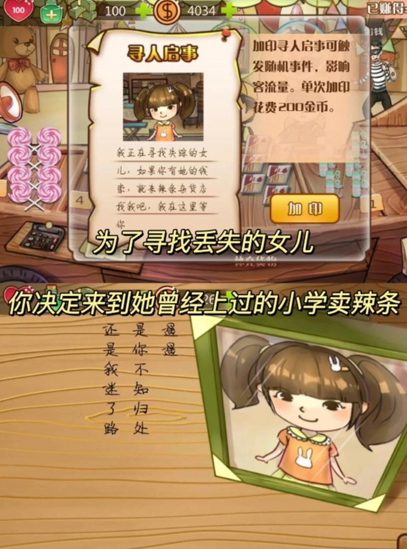 遗失的女儿游戏介绍:一款催人泪下的寻女游戏