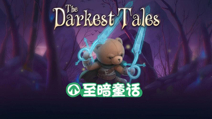 童话杨过游戏评测：画面精美，玩法独特