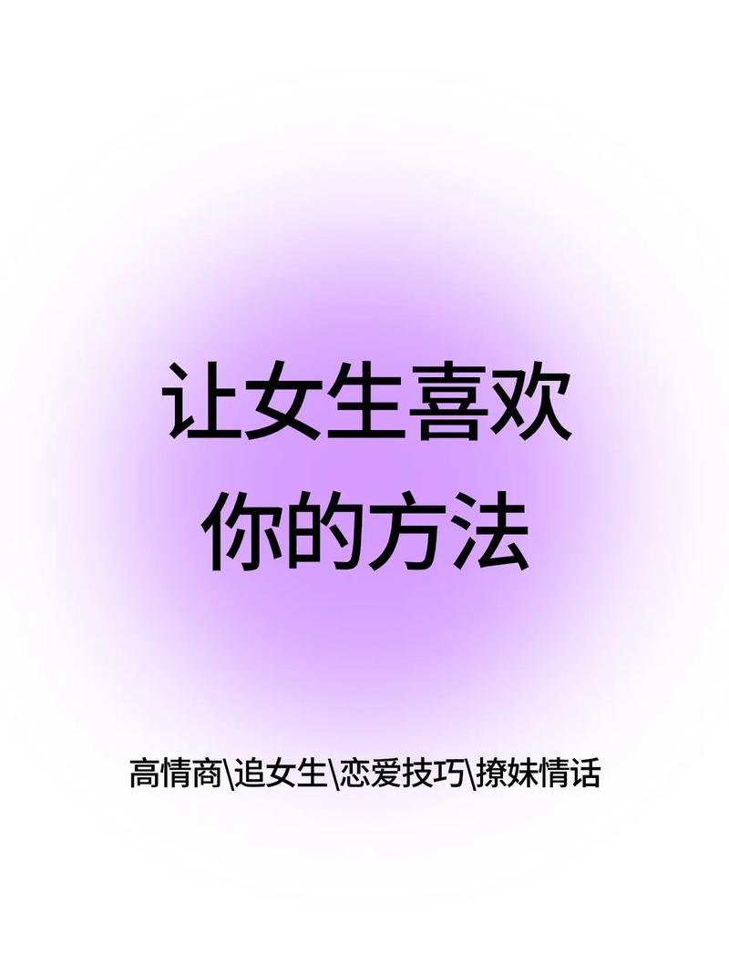 想学撩妹技巧?超级情圣2版本大全带你玩转恋爱
