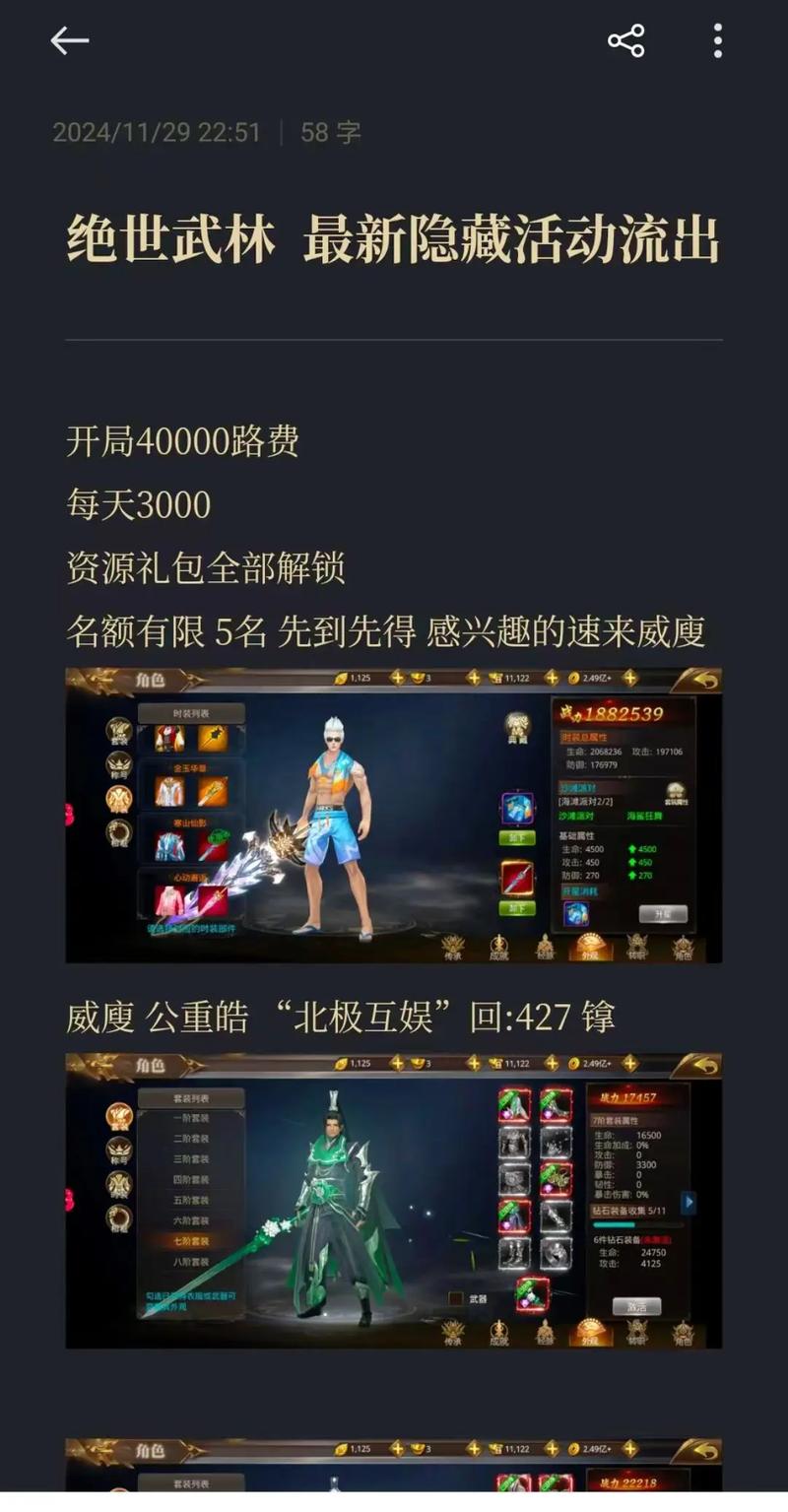 白嫖券版本大全:快速上手各个版本游戏攻略