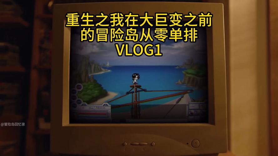 重生之岛版本大全:不同版本区别大比拼