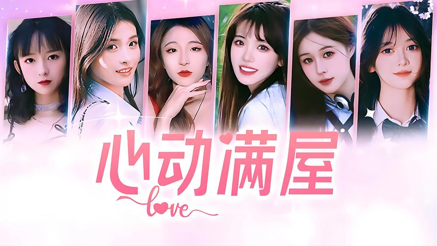 亲密民宿安卓版下载:超好玩恋爱养成游戏等你体验