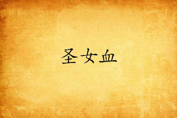 安卓圣女之血国际版:200多种兵种等你指挥