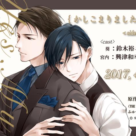 御曹司官网角色介绍：那些你没见过的角色