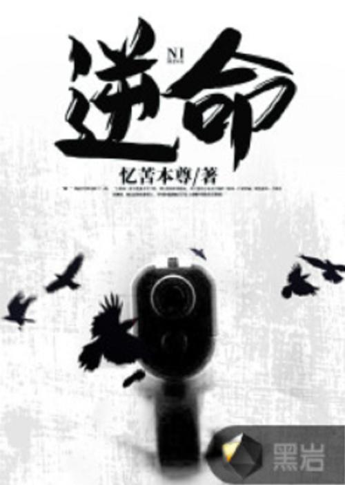 还不知道逆命最新版本是多少?快来下载体验吧!