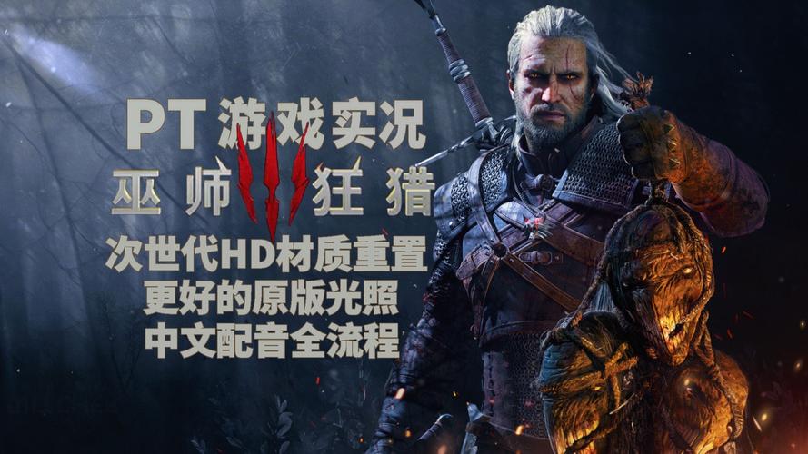 巫师3狂猎魔改版下载教程:简单几步轻松搞定