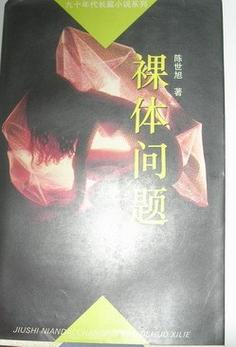 裸体学院/裸体学校版本大全：揭秘全球奇葩教育案例