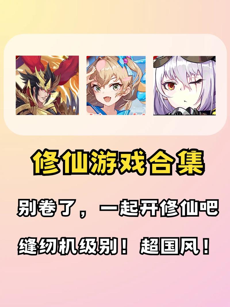 花都修仙杨过游戏好玩吗？新手入门攻略分享