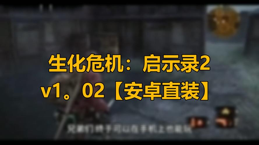 启示录2059安卓版下载:感受真实的末日生存挑战!