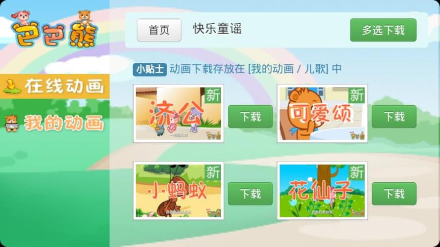 各版本西诱记安卓下载,总有一款适合你