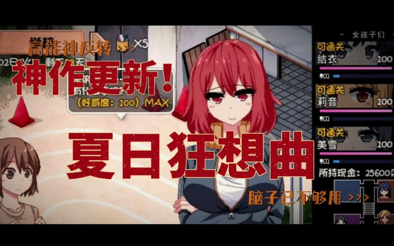 夏日狂想曲下载安装教程,小白也能轻松上手