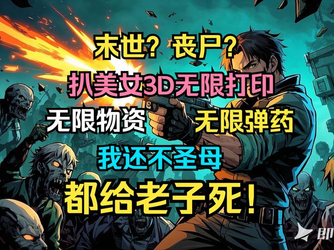 她在末日中堕落了游戏官网:体验末日废土的生存与挣扎!