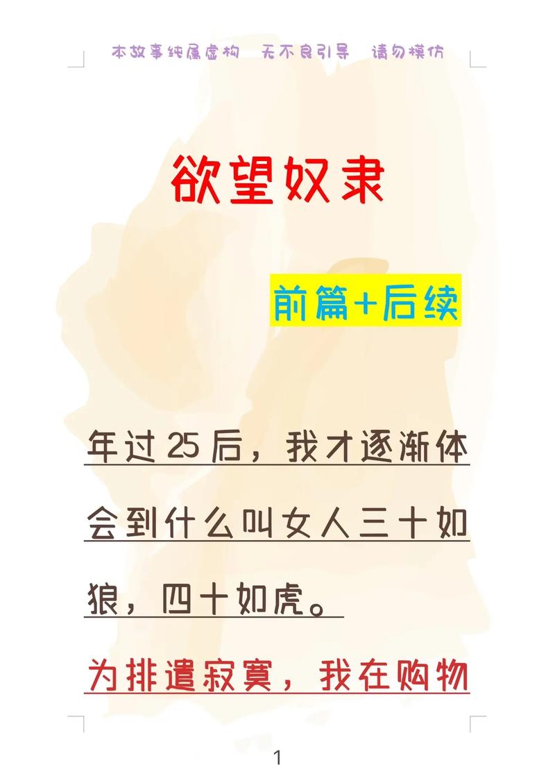 欲望的束缚最新版本号是多少?如何获取最新游戏内容?