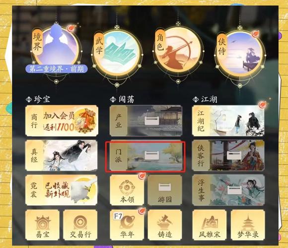 死宅天使杨过：射雕手游门派选择及玩法推荐