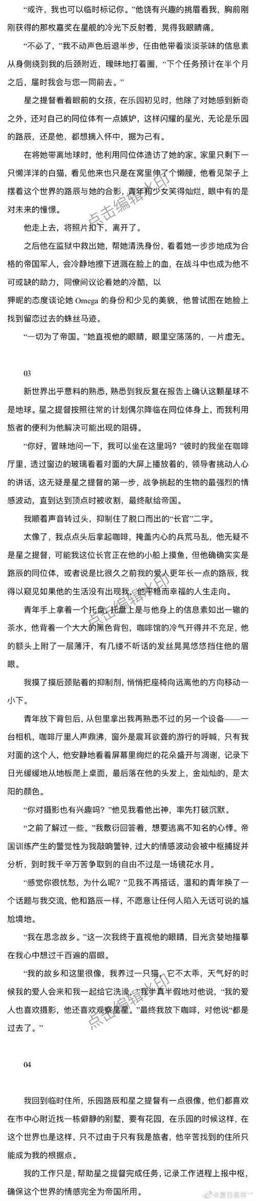 我为丝狂游戏攻略大全:解锁所有剧情和角色的方法