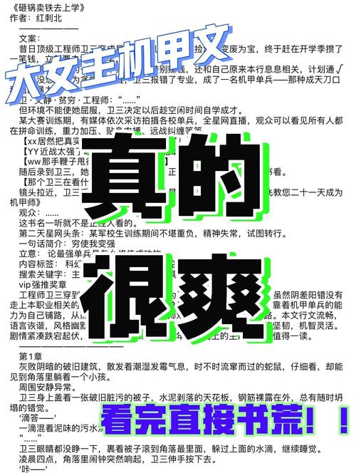 大学狂热最新热门话题:玩家都在讨论什么?