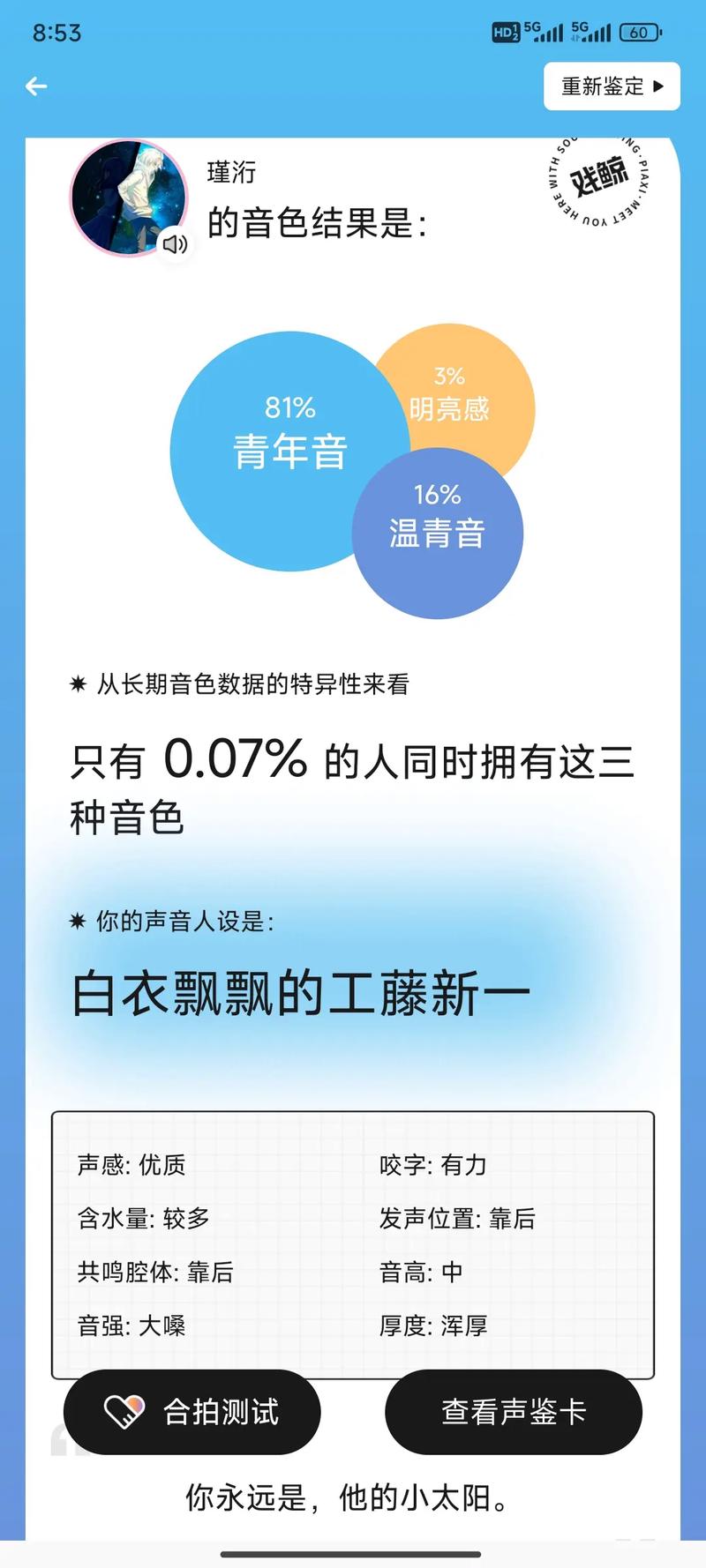 想玩我声音的颜色?版本大全助你选择最佳版本!