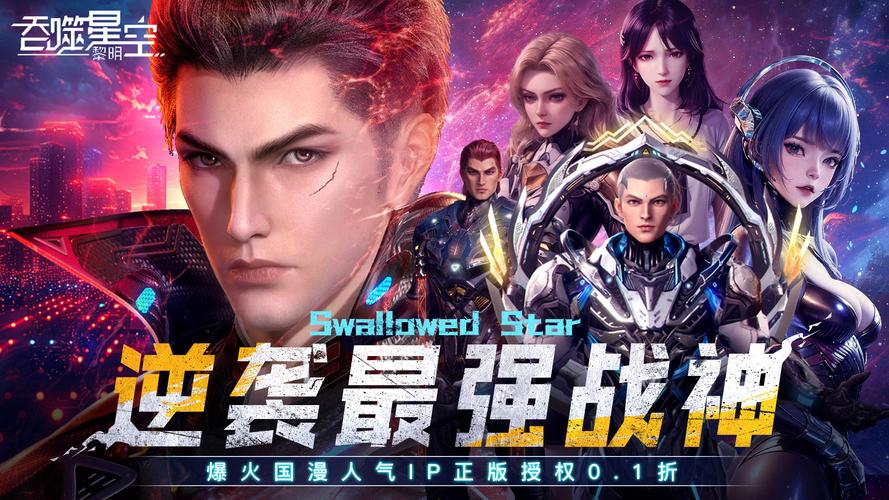 七界安卓：高品质SLG手游，震撼来袭