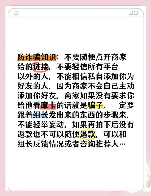 欺骗的阴影下载链接:警惕网络诈骗,保护个人信息