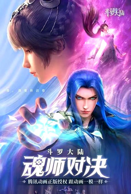 斗罗大陆3D同人游戏入门指南：新手必看技巧分享