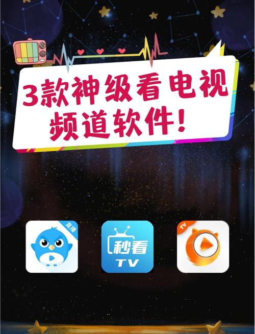 收看节目安卓软件下载:央视卫视地方台全都有