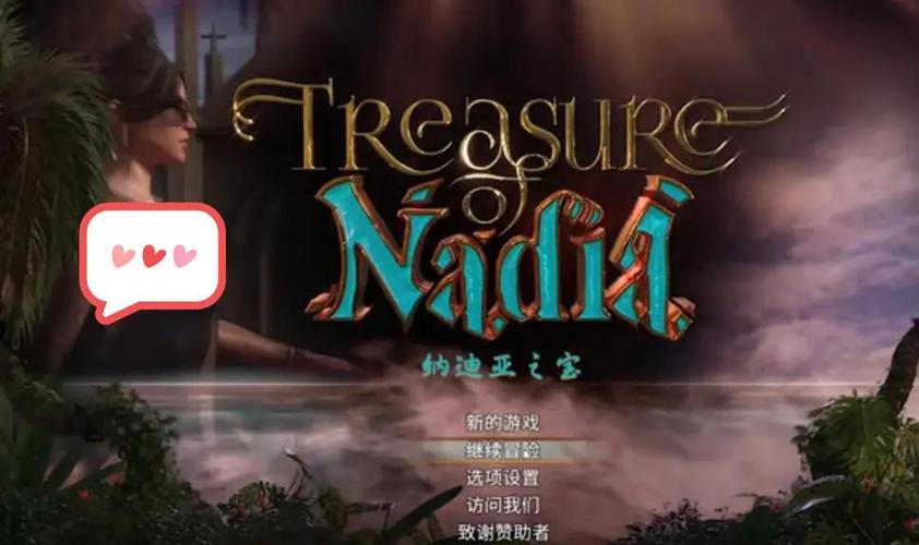 纳迪亚之宝完结版汉化版下载:免安装绿色版,轻松畅玩